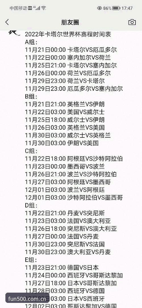 世界杯夜场观赛决策指南：从姆巴佩百场里程碑看赛程数据的价值
